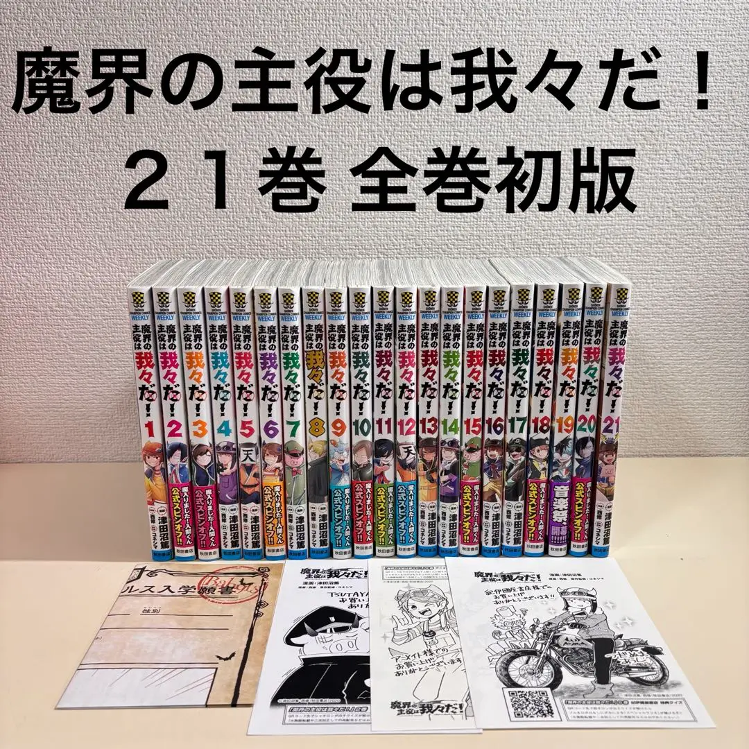 魔入りました！入間くん 40巻セット 美品初版多 Amazon.co.jp: 魔入りました!入間くん 40 (40) (少年