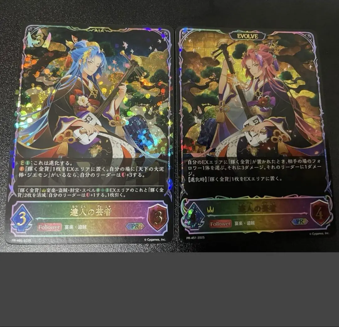 Thumbnail of Master Geisha Promo