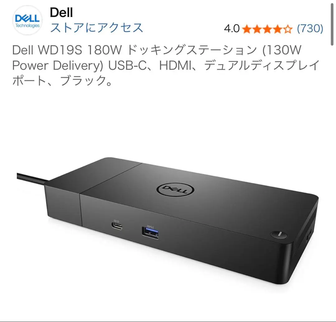 週末セール新品未開封　DELL WD19TBS ドッキングステーション Amazon.com: Dell Thunderbolt Dock- WD19TBS 130w Power