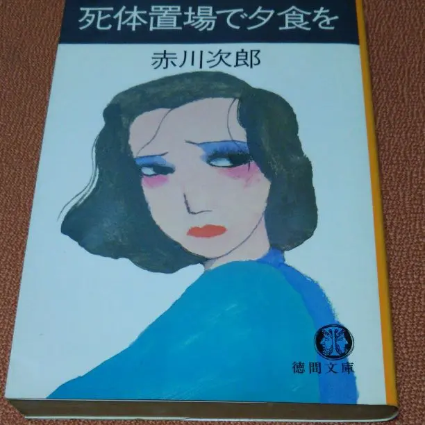 動作確認済み】NEC PC88 赤川次郎死体置場で夕食を【レトロゲーム】