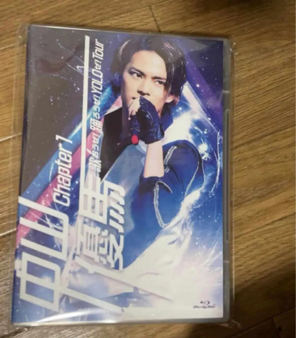 中山優馬　chapter1 受注生産Blu-ray(新品未開封) Amazon.co.jp: 中山優馬 Chapter 1 歌おうぜ！踊ろうぜ！YOLOぜ