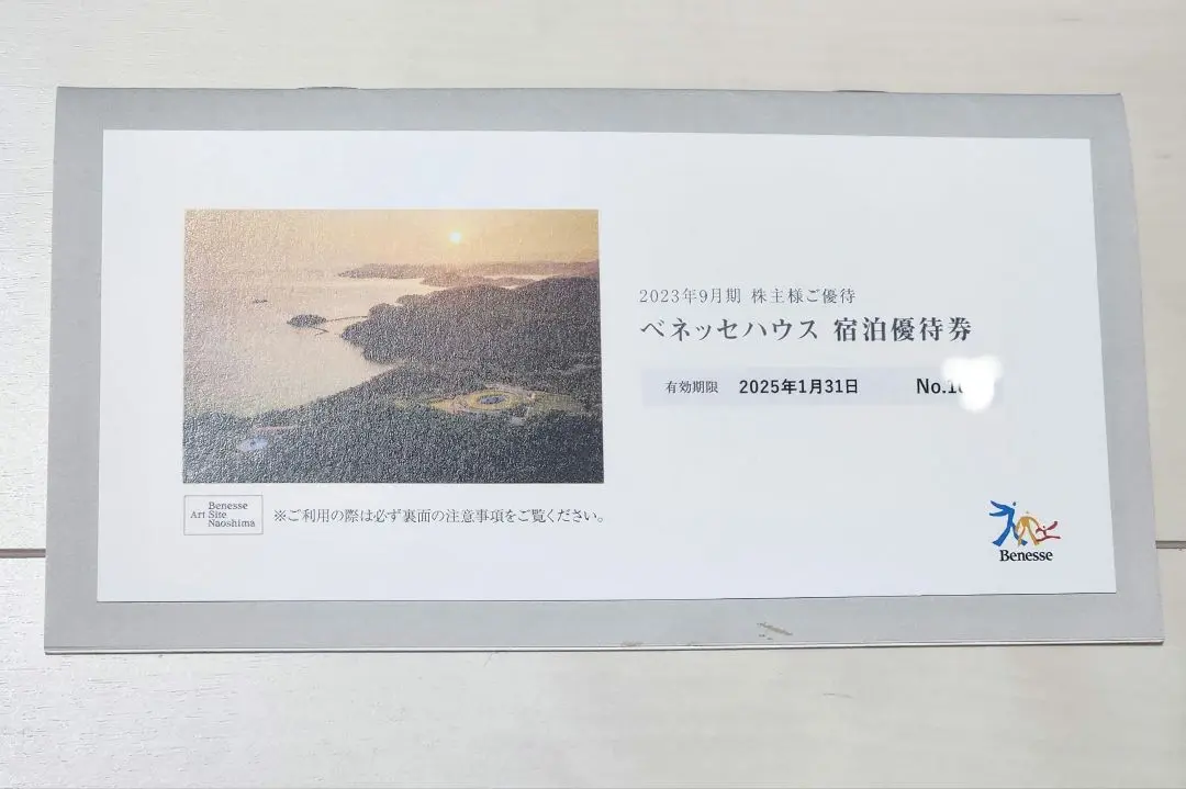 2025年最新】ベネッセハウス 宿泊割引券の人気アイテム - メルカリ