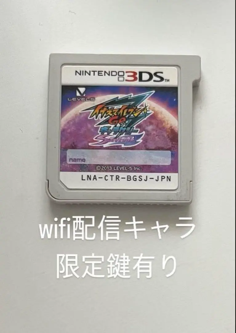 ク*ン様 配信アイテムあり　イナズマイレブンGO 3本セット 2025年最新】イナズマイレブンGO3ギャラクシーの人気アイテム