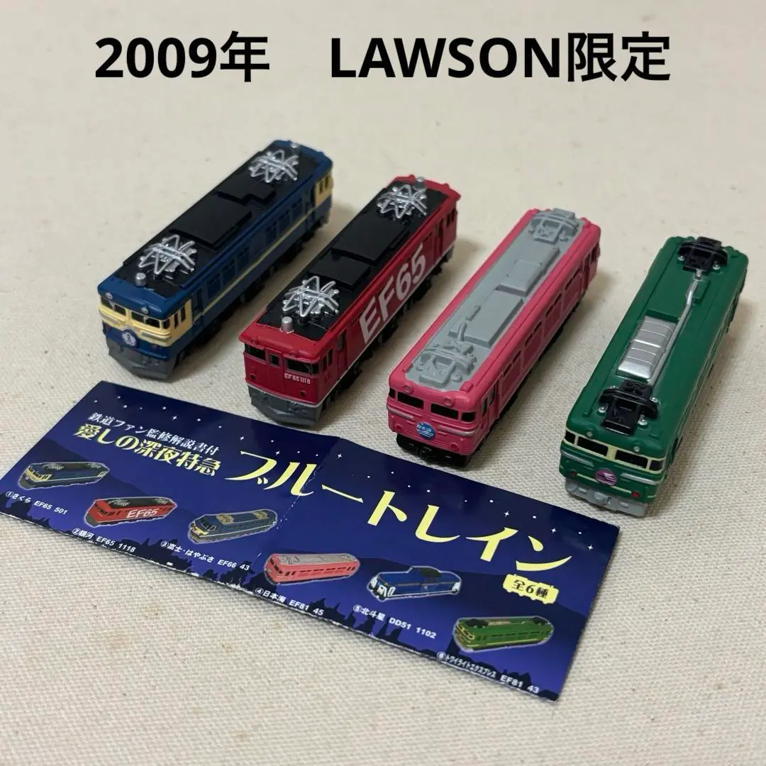 2025年最新】ef65 限定品の人気アイテム - メルカリ