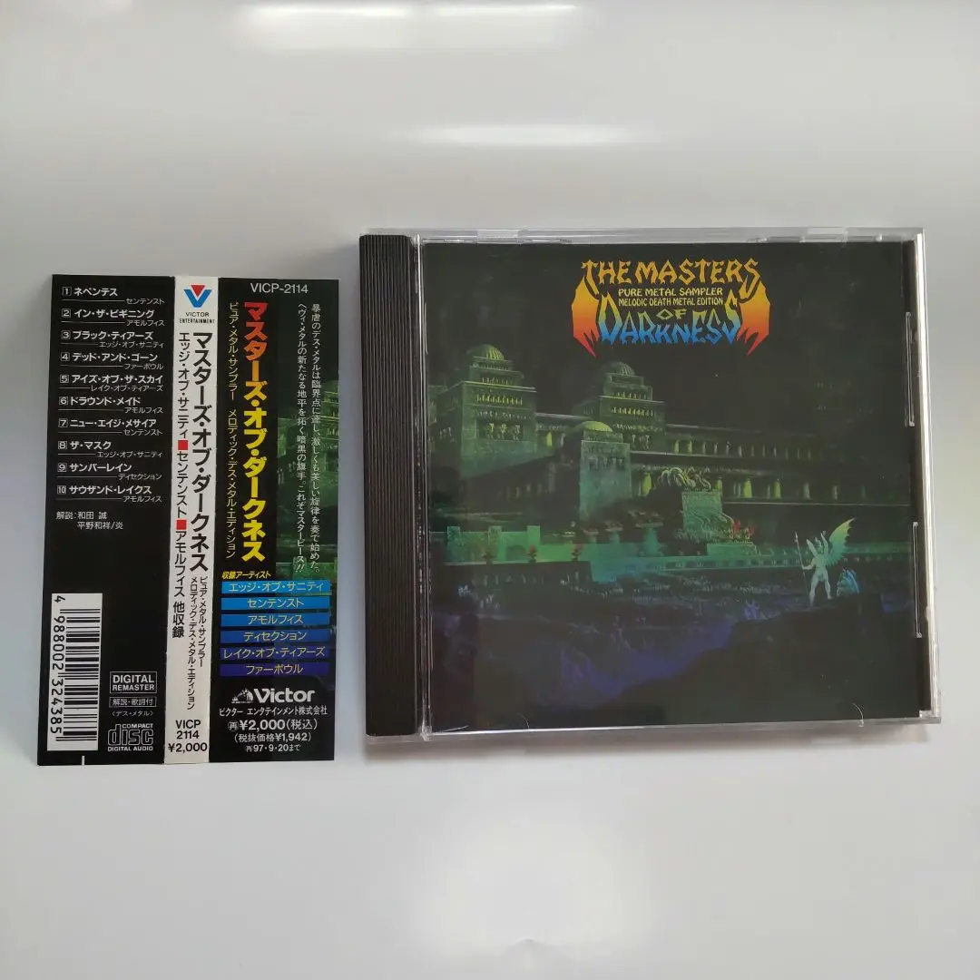 エッジ・オブ・サニティ／アンオーソドックス　帯付き Yahoo!オークション -「edge of sanity」(一般) (ハードロック