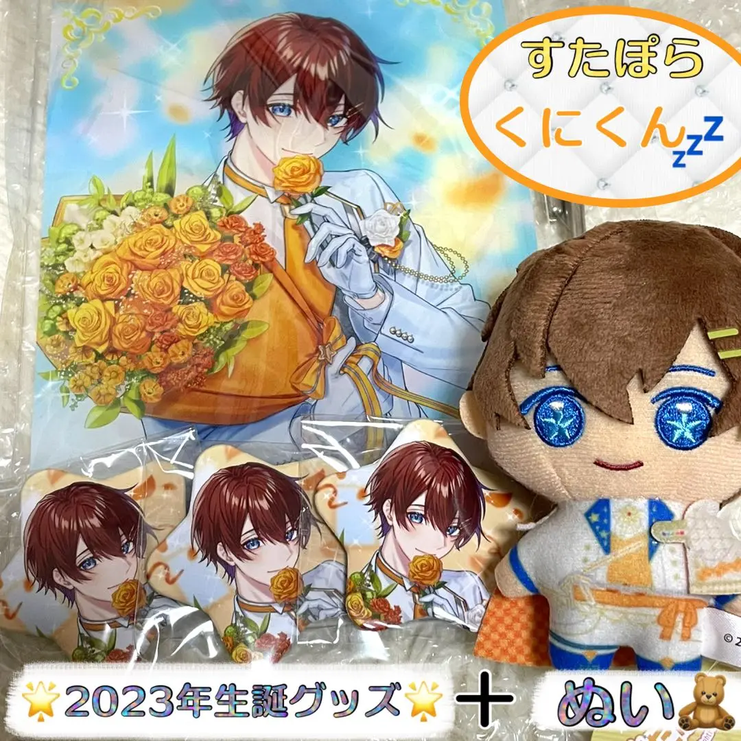 すたぽら グッズ くに 即購入⭕️ セット バラ売り❌ 2025年最新】すたぽら くに 生誕の人気アイテム - メルカリ
