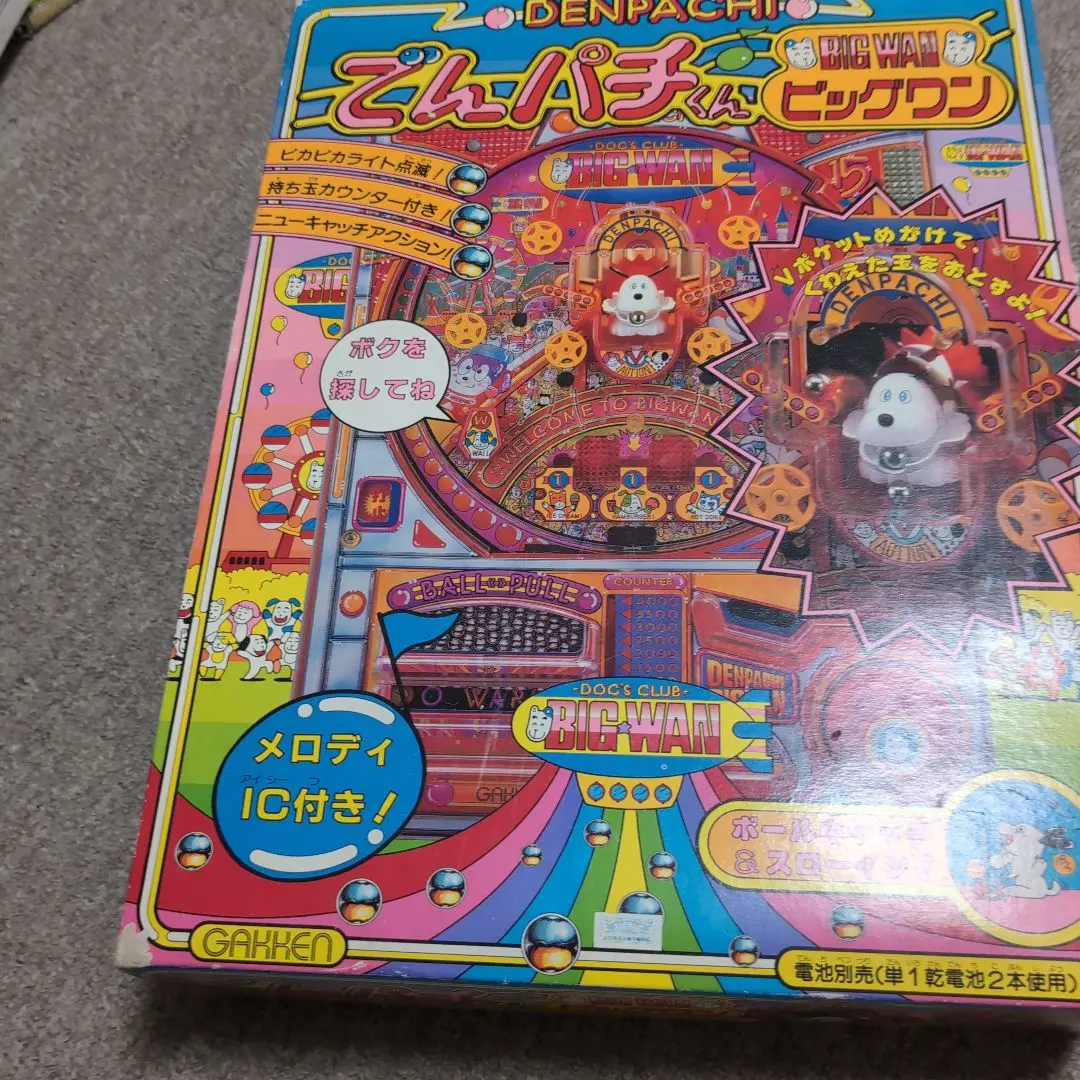 2025年最新】でんパチくん ビッグワンの人気アイテム - メルカリ