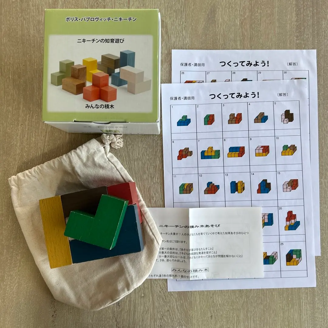 イクウェル　eqwel STEP1 小学1年生　ニキーチン　みんなの積み木 イクウェル eqwel STEP1 小学1年生 ニキーチン みんなの積み木