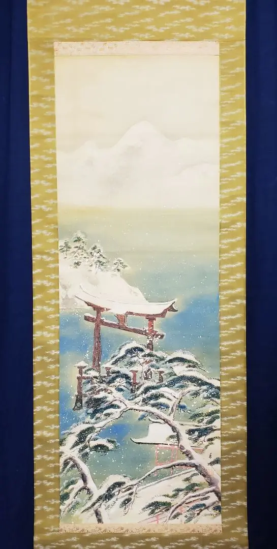 大徳寺派森田慈範直筆松伯雪後翠共箱