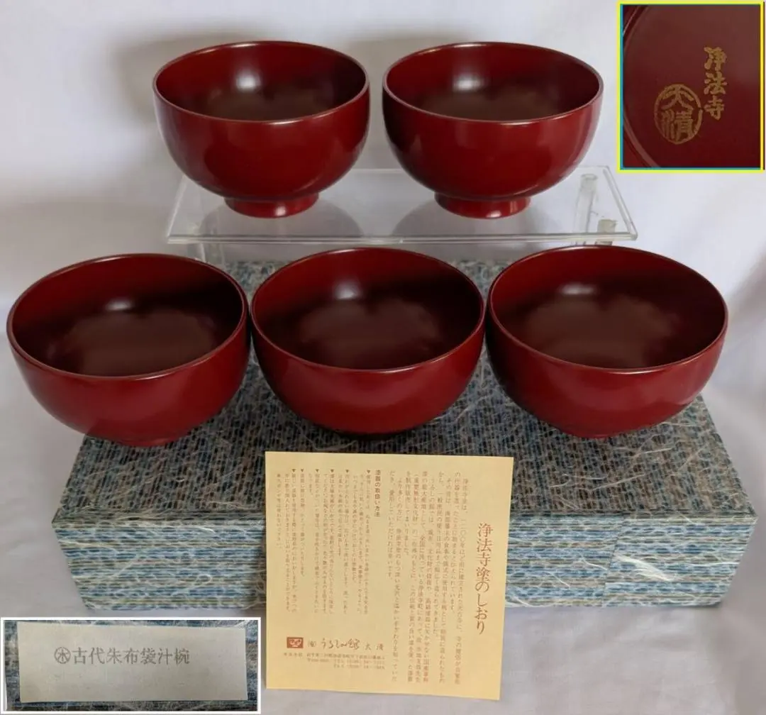 【未使用】漆器　浄法寺塗り腕と箸 2025年最新】浄法寺塗 お椀 未使用の人気アイテム - メルカリ