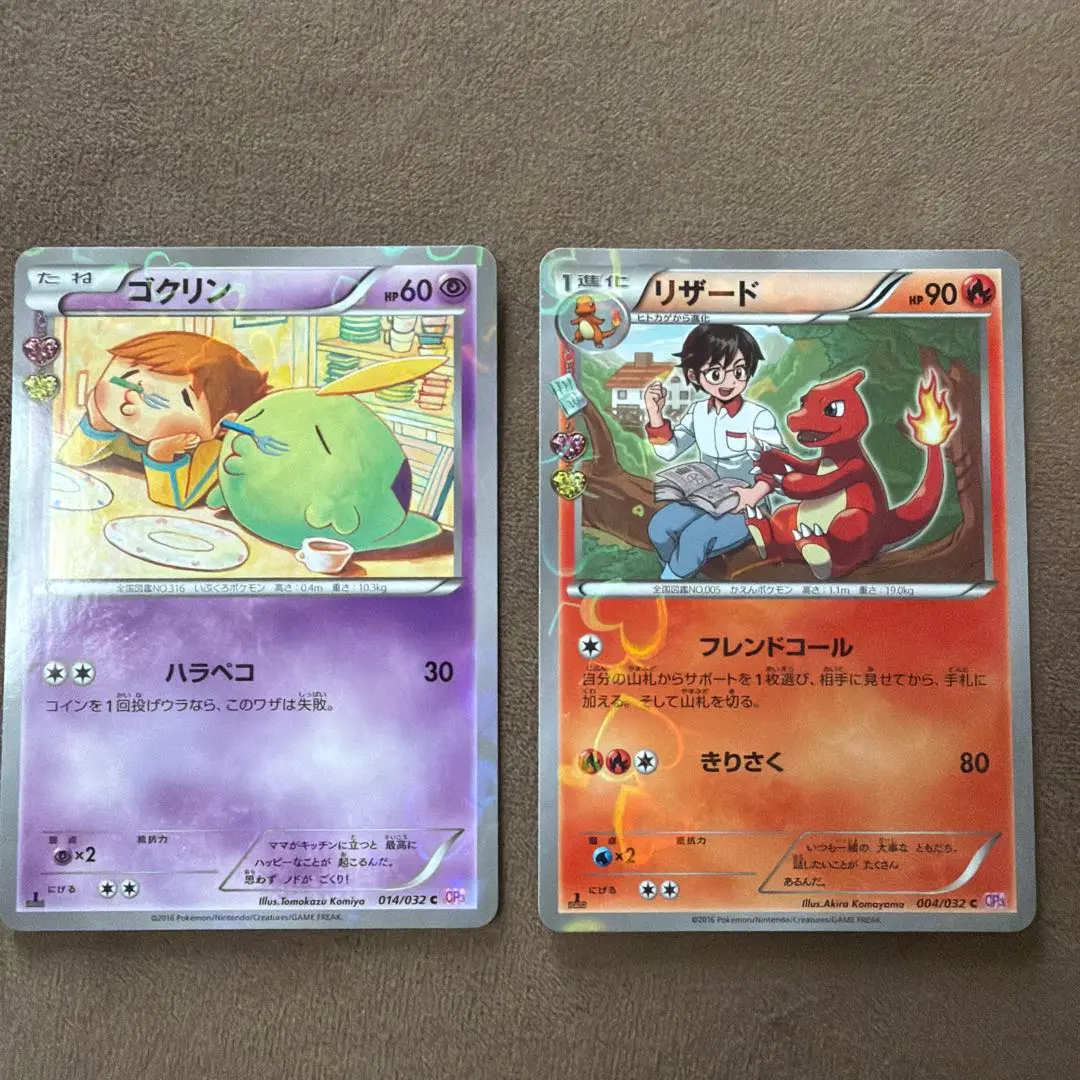 2025年最新】ゴクリン ポケキュンの人気アイテム - メルカリ