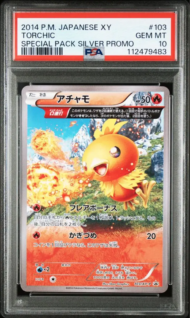 ポケモンカード　MメタグロスEX PSA10 メタグロス EX プロモ PSA10 - メルカリ