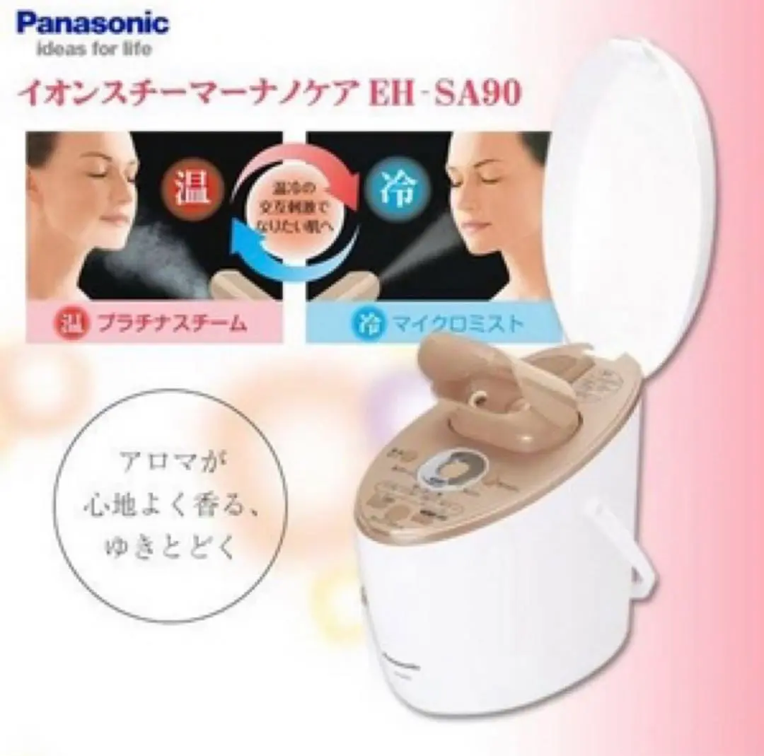 Panasonic EH-SA90-N フェイススチーマー 2025年最新】EH-SA90-Nの人気アイテム - メルカリ