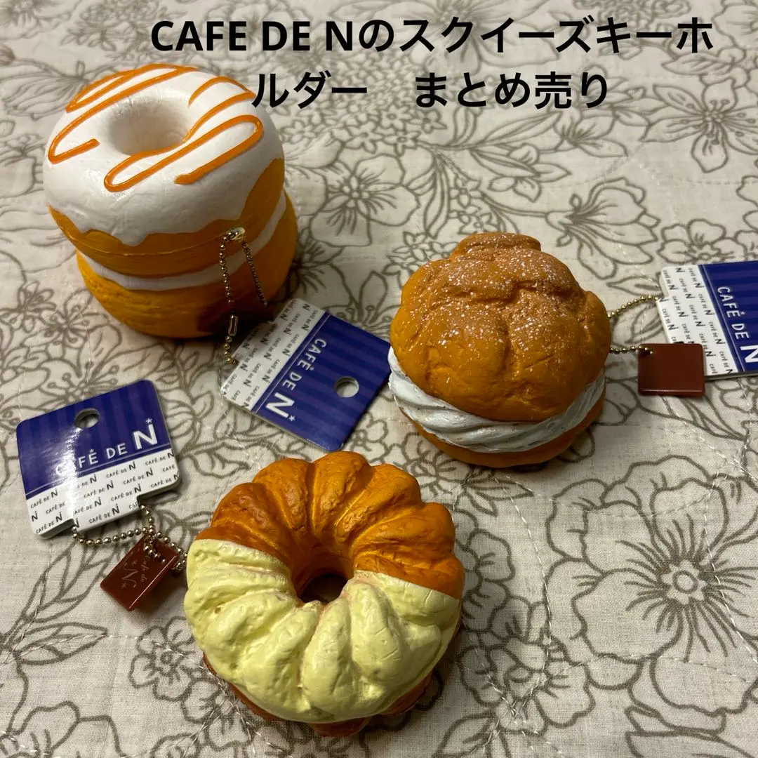 2025年最新】cafe de n スクイーズの人気アイテム - メルカリ