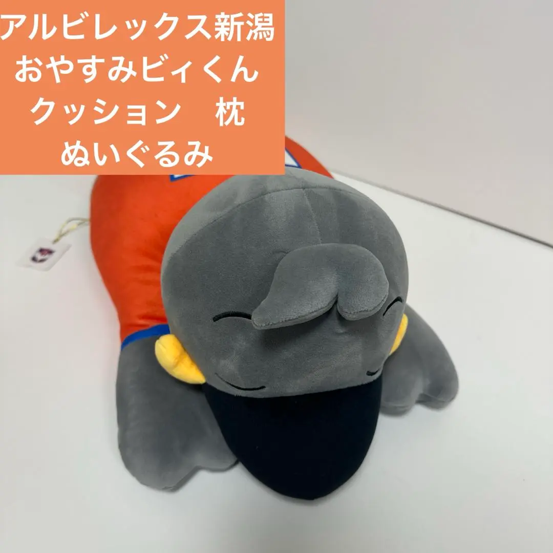 2025年最新】ビィくん ぬいぐるみの人気アイテム - メルカリ