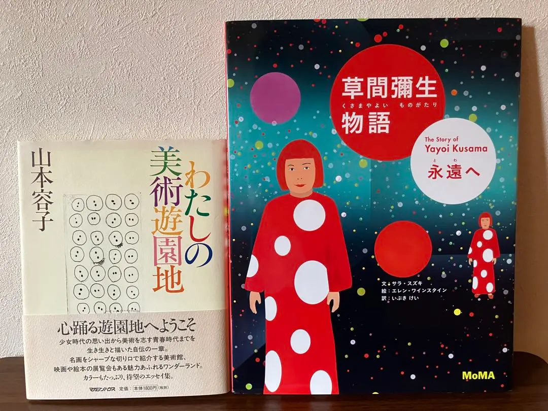オゾンロックス ROCKS DISCOVERE No.5 アートブック 草間彌生 2025年最新】草間彌生Art Bookの人気アイテム - メルカリ