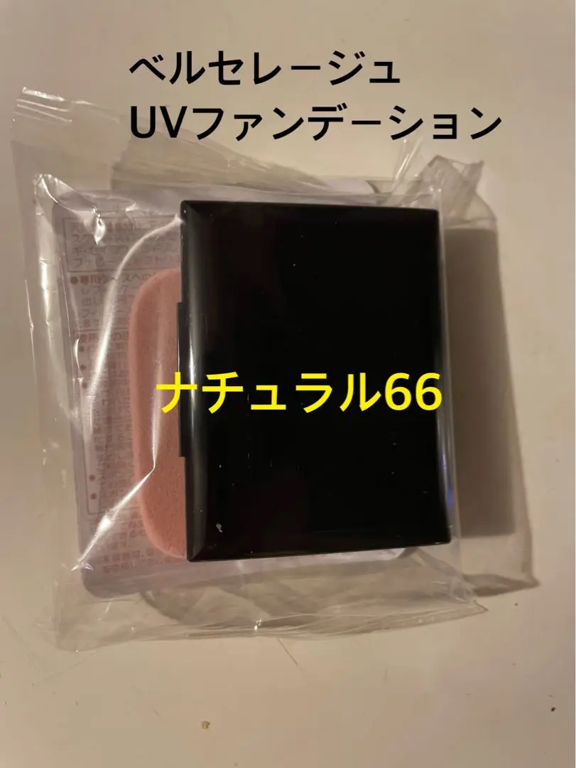 2025年最新】ベルセレージュ uvの人気アイテム - メルカリ