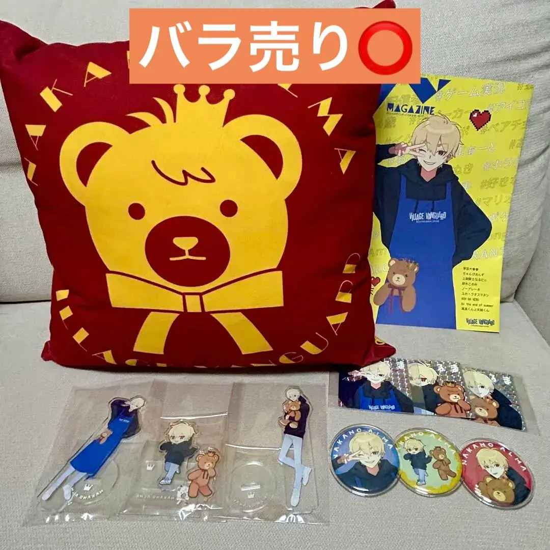 2025年最新】中野あるま ぬいぐるみの人気アイテム - メルカリ