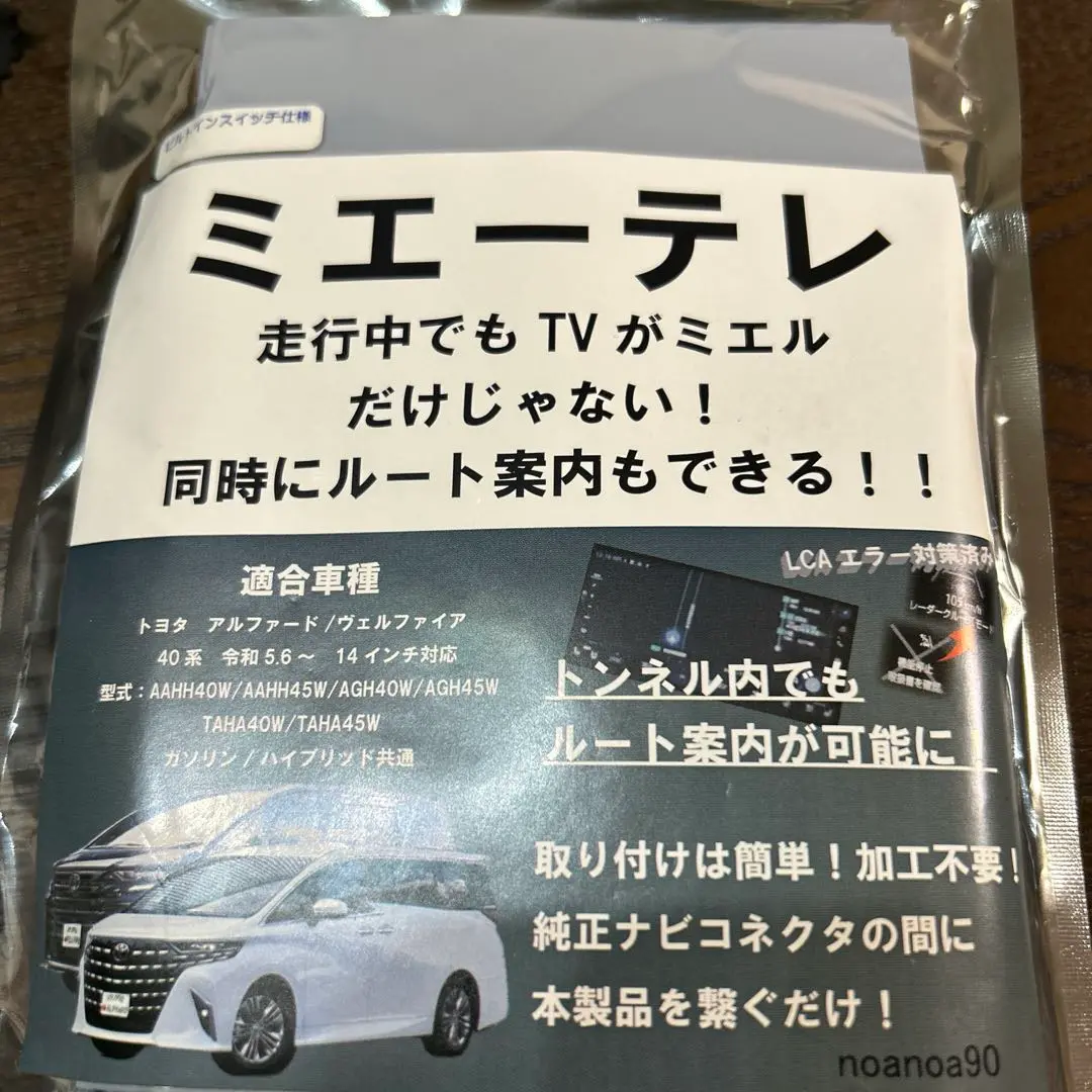 2025年最新】ミエーテレ アルファードの人気アイテム - メルカリ
