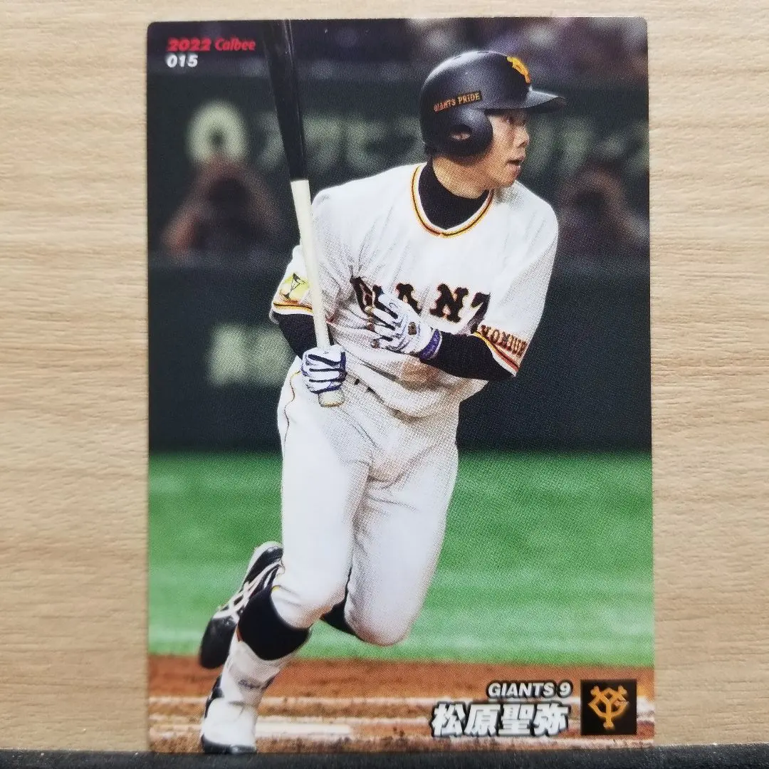 Thumbnail of Pro Baseball Chips 2022 015 [Gia] Seiya Matsubara