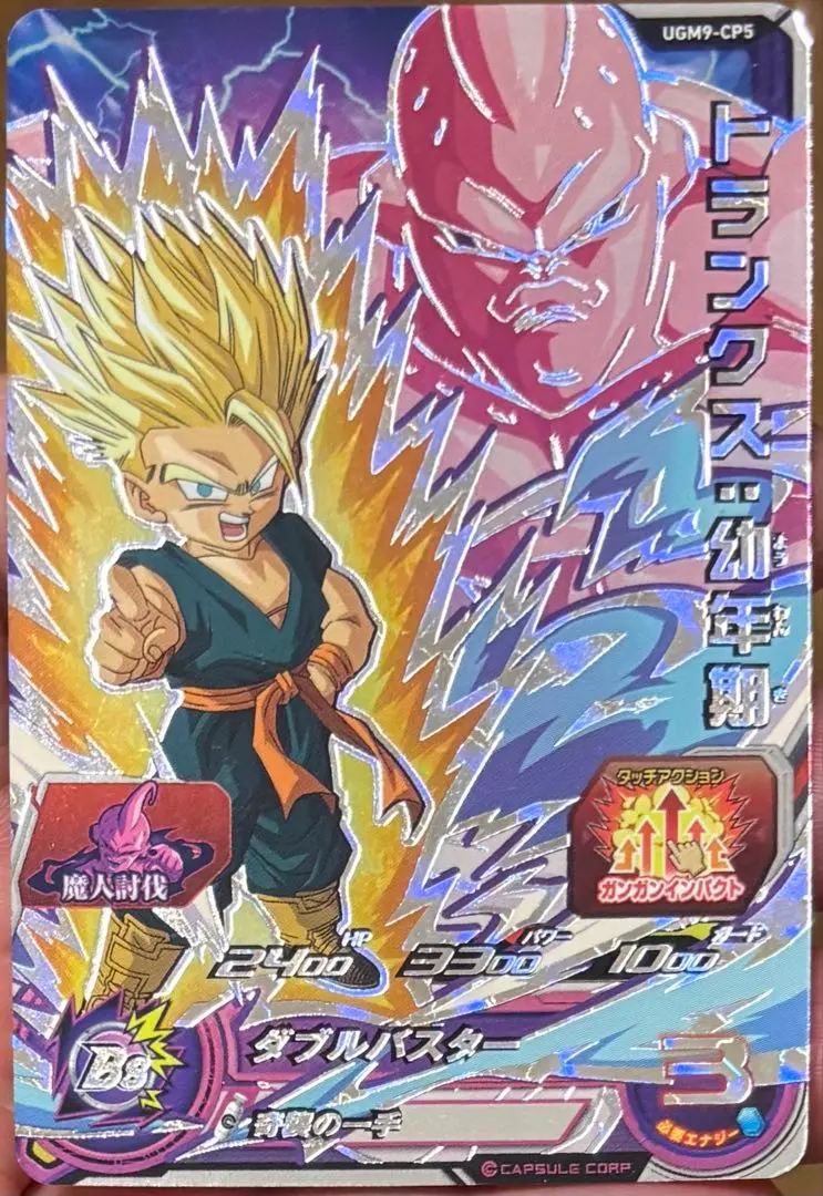 特南克斯：幼年期 超級賽亞人 卡片 的縮圖