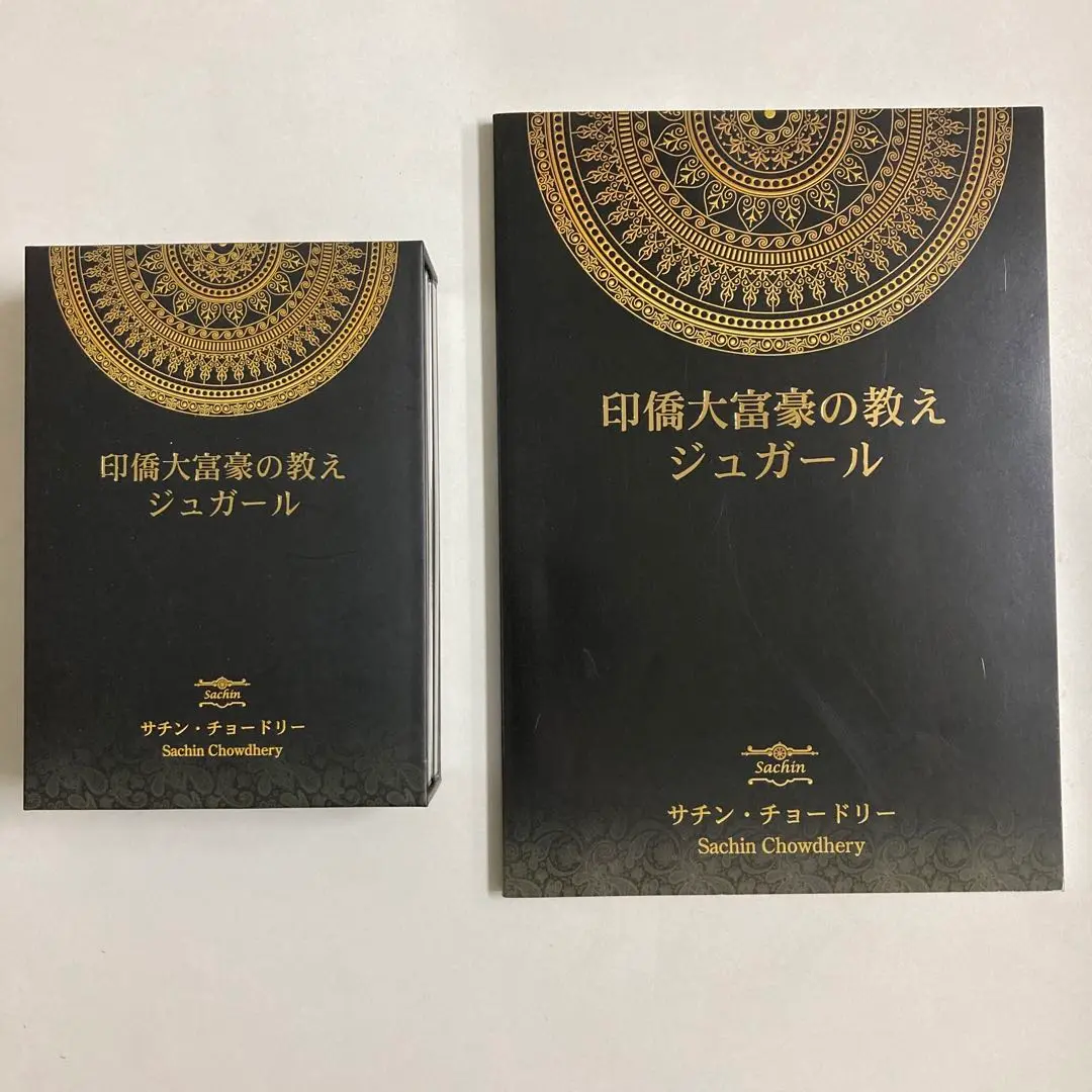 印僑大富豪の教え winners! 勝者の戦略  ジュガール DVD CD 印僑大富豪の教え winners! 勝者の戦略 ジュガール DVD CD