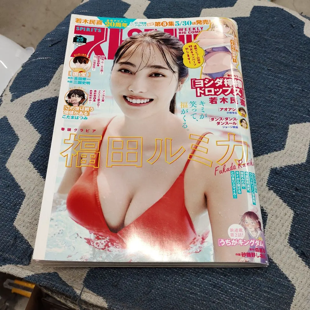 週刊Big Comic Spirits 24號 25號 福井梨莉華 福田瑠美香 的縮圖