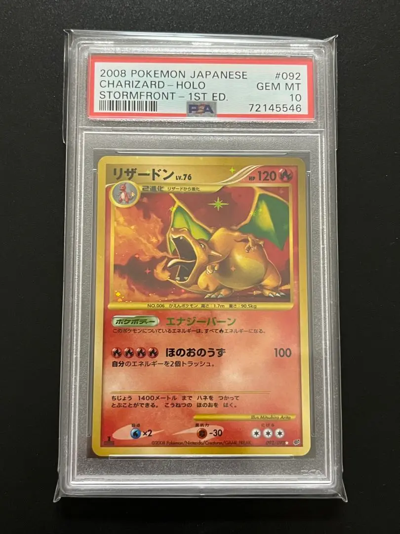 リザードン　復刻版　PSA7 2025年最新】リザードン psa10 復刻版の人気アイテム - メルカリ