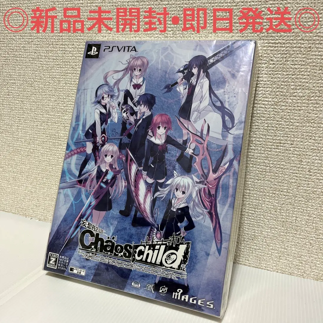 2025年最新】vita カオスチャイルドの人気アイテム - メルカリ