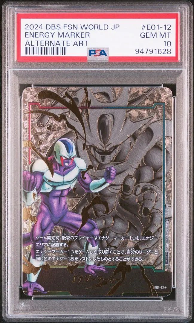 2025年最新】クウラ エナジーマーカー psa10の人気アイテム