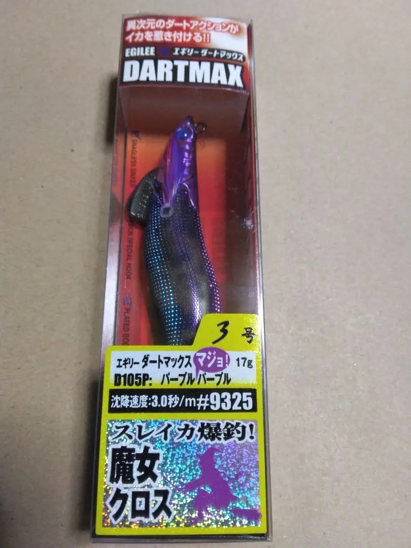 ダートマックス3.5号 魔女クロス - メルカリ