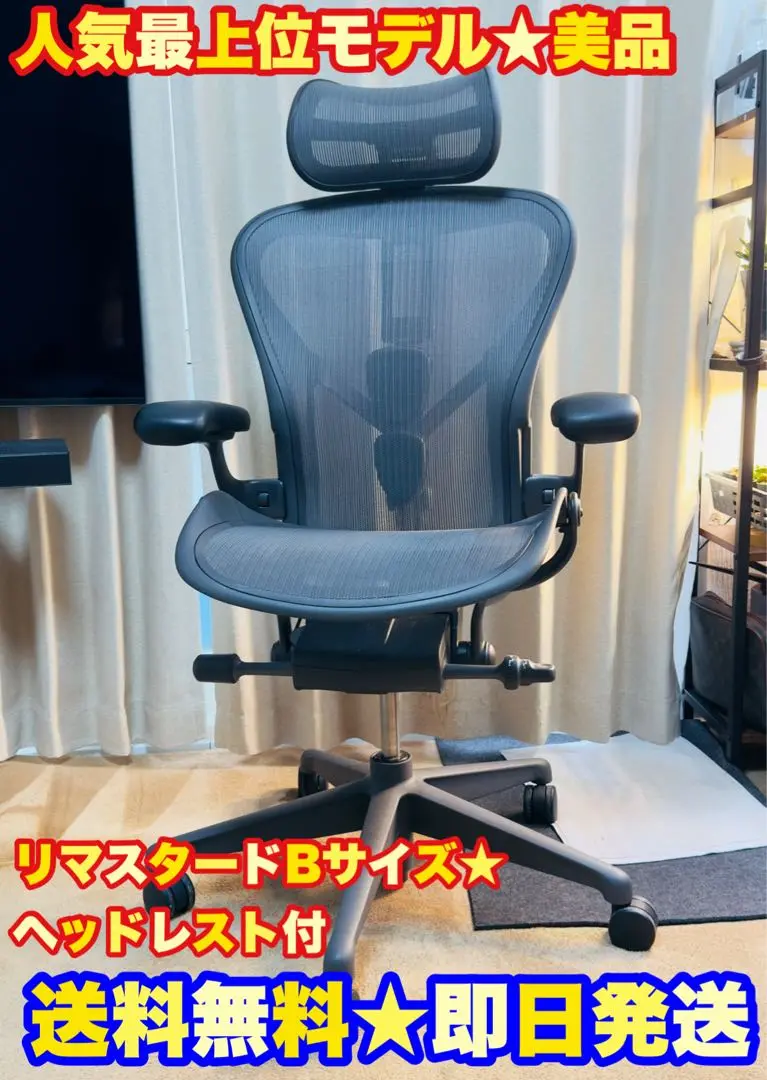 Atlas製ヘッドレスト　アーロンチェア　リマスタード用　グラファイト Amazon.co.jp: Atlas アーロンチェア ヘッドレスト グラファイト