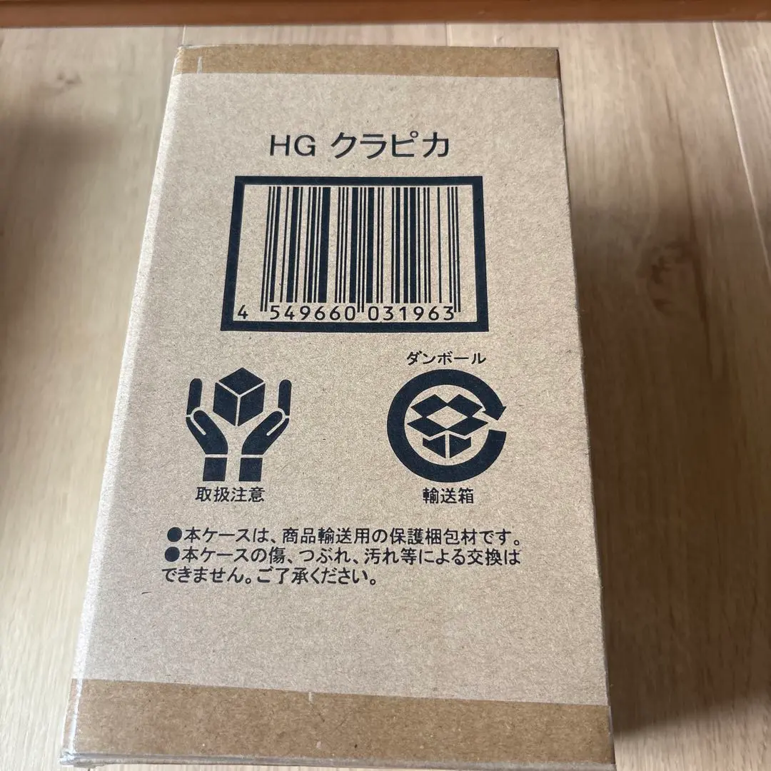 2025年最新】クラピカ hgの人気アイテム - メルカリ