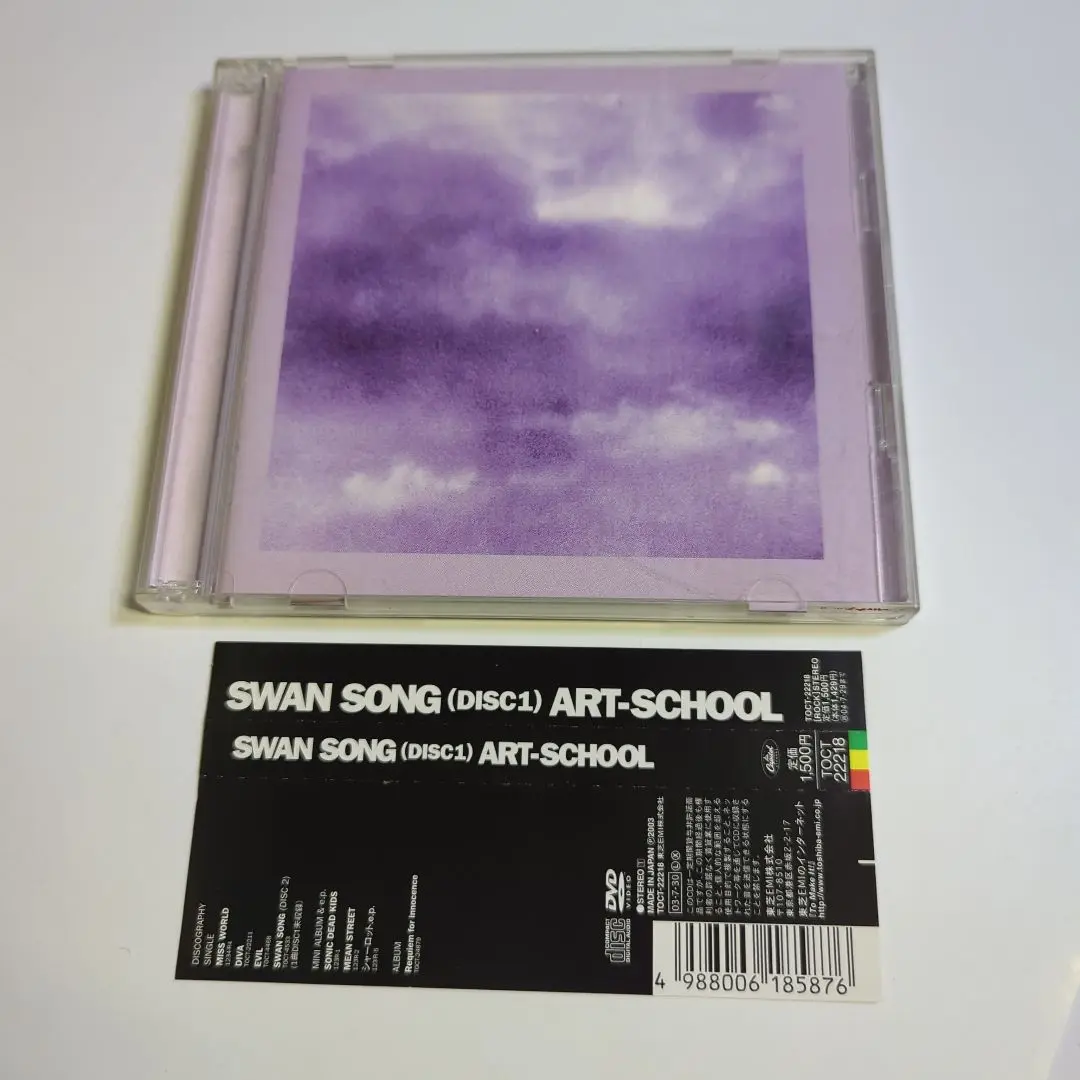 o*m様 新品・未開封 ART−SCHOOL SWAN SONG DISC1(D 2025年最新】art-school swan songの人気アイテム - メルカリ