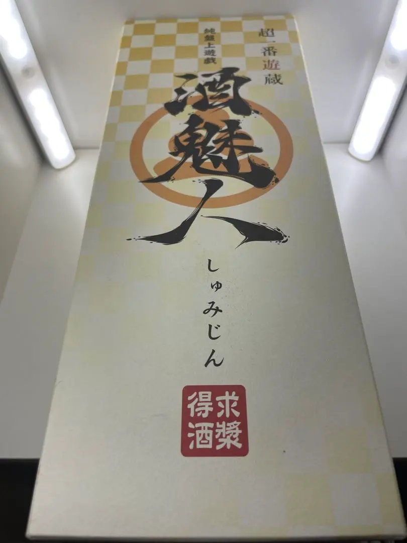 ボードゲーム　[ランクB] 酒魅人 酒魅人～しゅみじん～ レビュー評価など11件（Shumijin