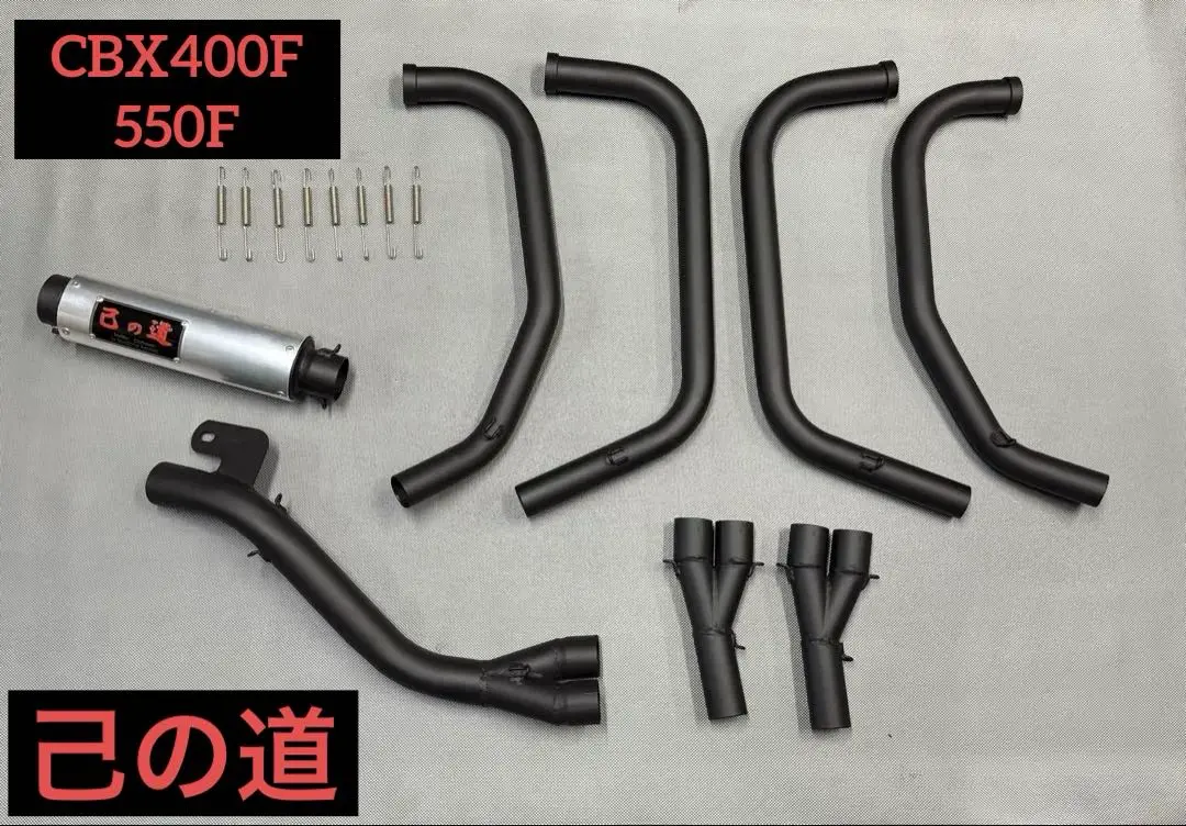 h*a様 M*n様 た*ん様 CBX400F/550F/SEASTYLE管マフラ