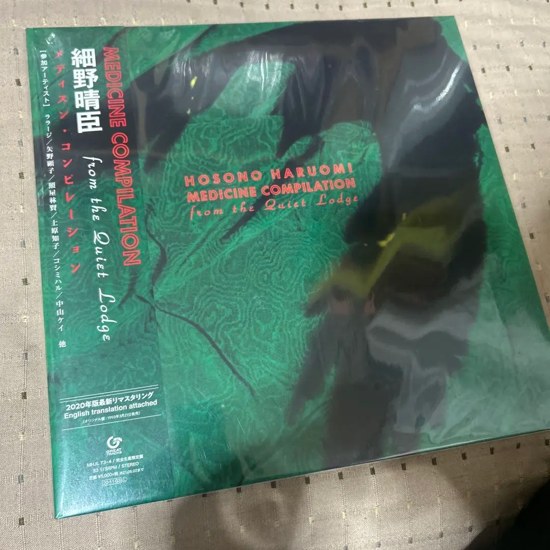 2025年最新】medicine compilationの人気アイテム - メルカリ