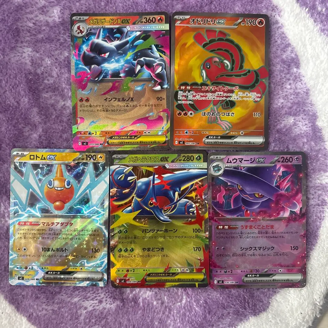 Thumbnail of Pokemon Card EX Card Set: Inferno X