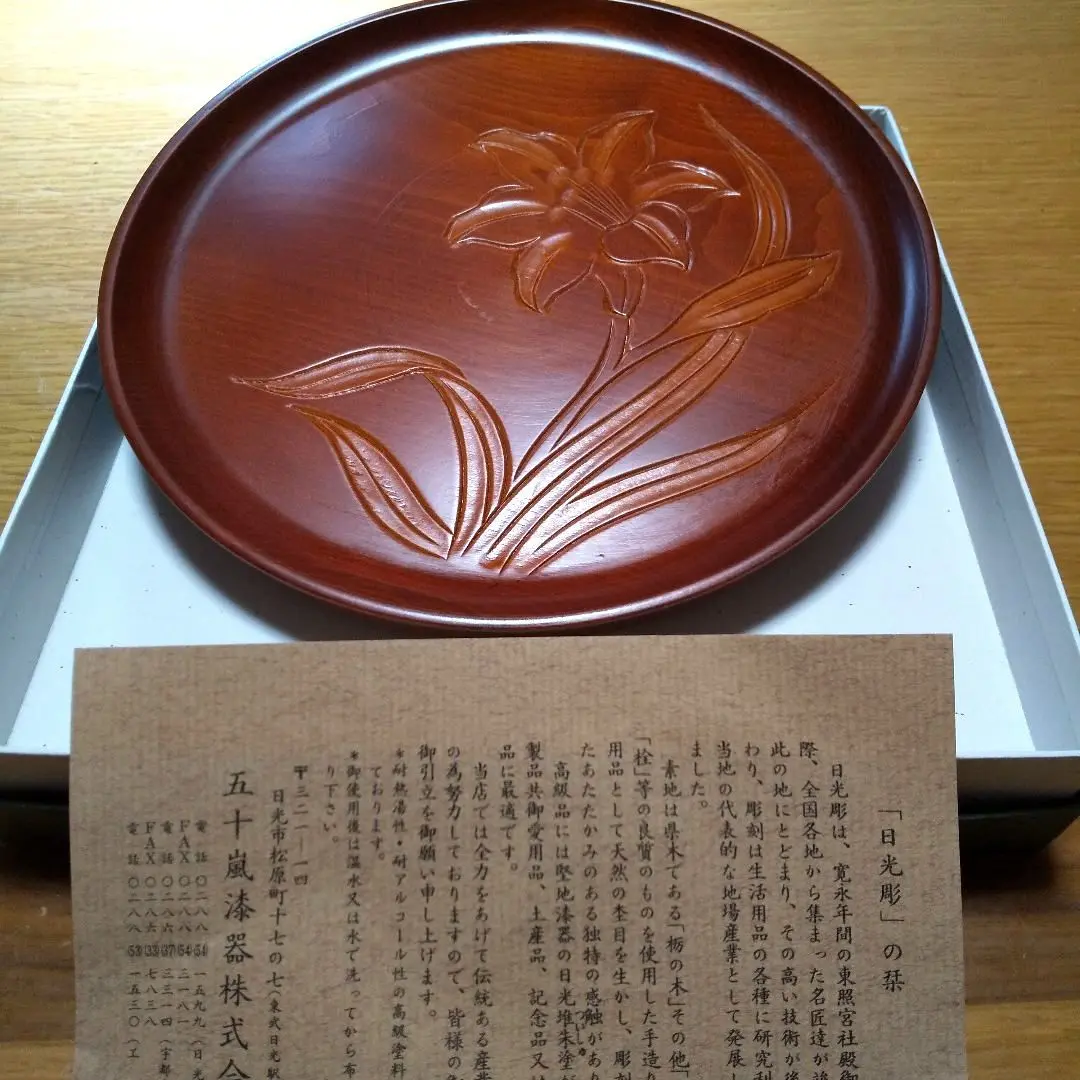 日光彫り　手鏡　牡丹　　　　　　　　　　　　　　五十嵐漆器株式会社　(未使用品) 日光彫り 手鏡 牡丹 五十嵐漆器株式会社 (未使用品) （日光彫り