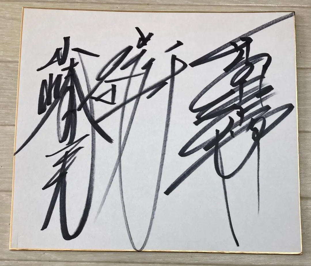 ☆22周年記念【20％OFF】!!☆前田日明【直筆サイン入り生写真】L