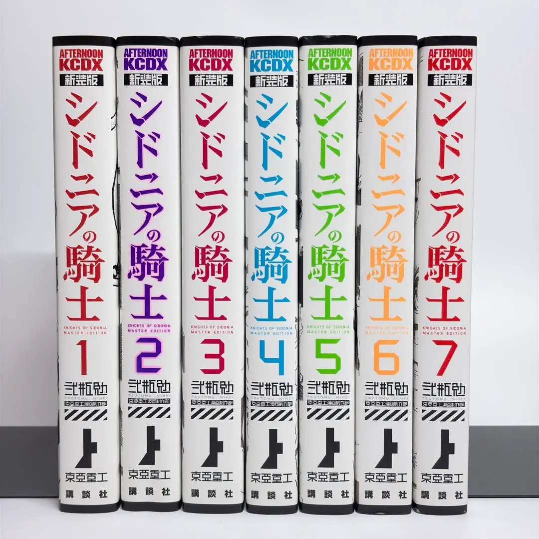 シドニアの騎士 新装版 全巻セット 1-7巻 新装版】シドニアの騎士 1〜7全巻セット