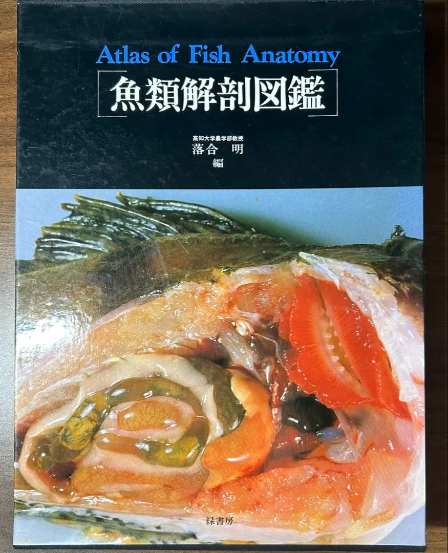 【匿名配送】「新魚類解剖図鑑」2024年発行 状態良 木村清志 大須賀友一 2025年最新】魚類解剖図鑑の人気アイテム - メルカリ