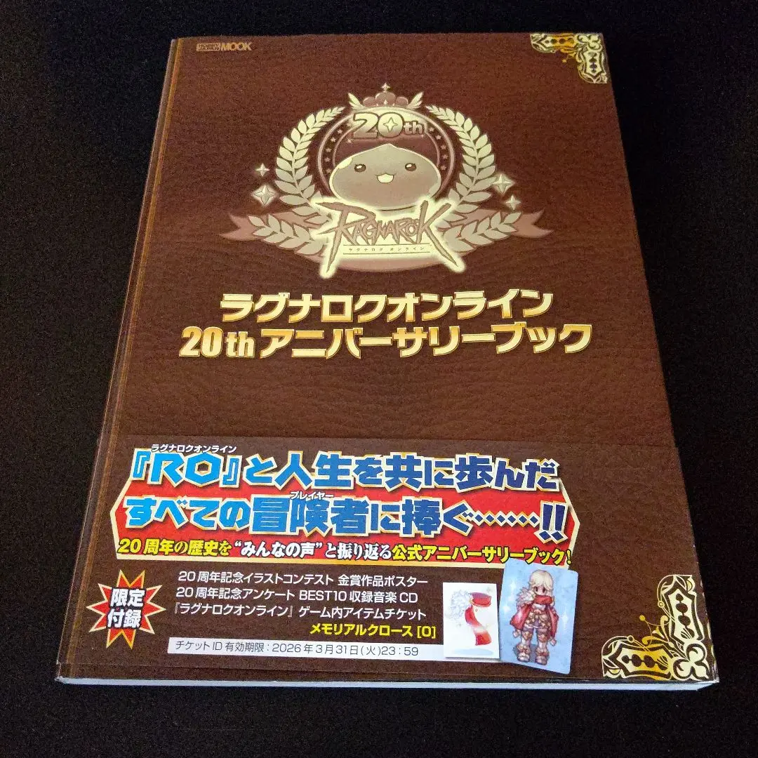 2025年最新】ラグナロクオンライン20thの人気アイテム - メルカリ