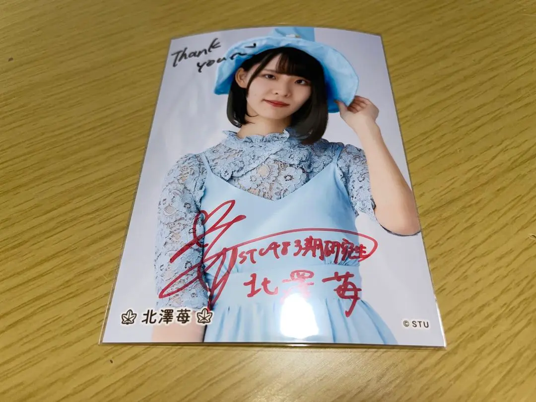 STU48 月別 生写真 2025.5月 北澤苺 直筆 サイン STU48 月別 生写真 2025.4月 北澤苺 セミコンプ - メルカリ