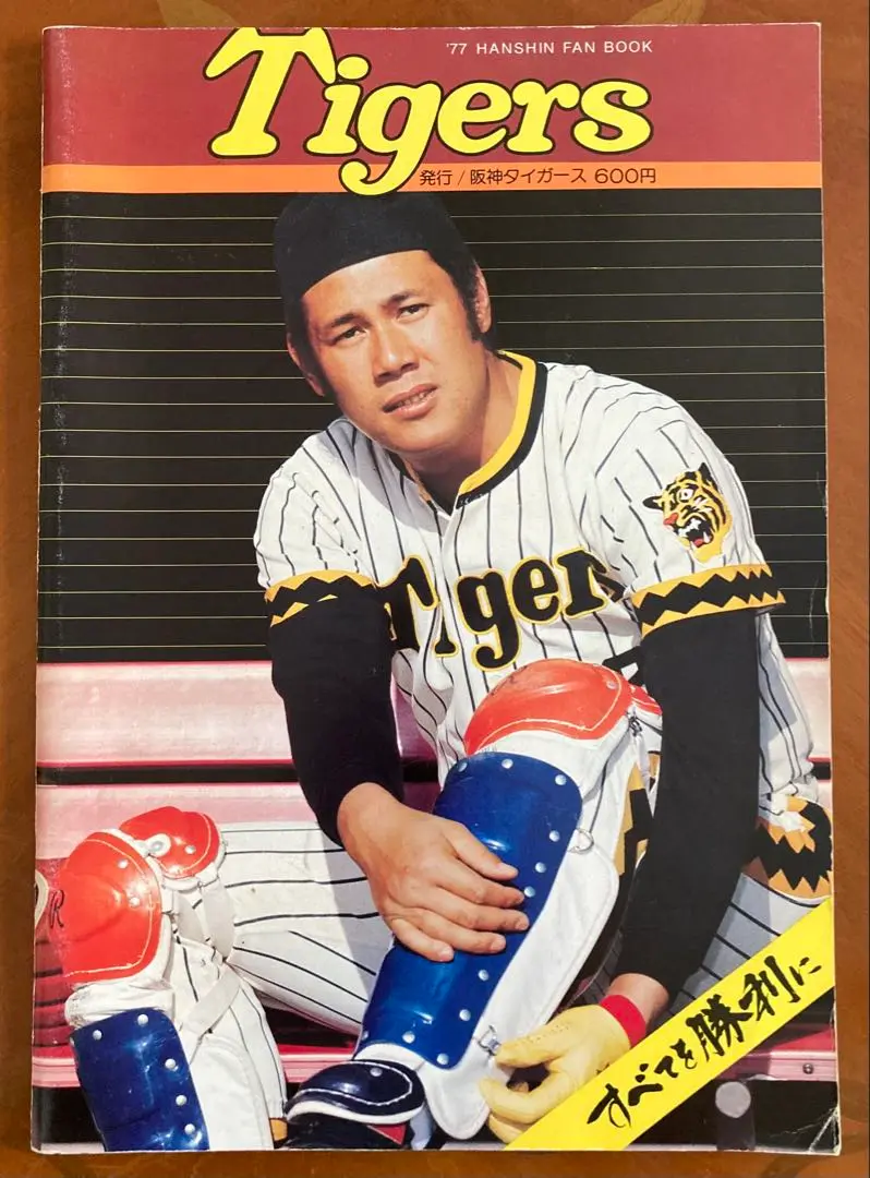【中古】 阪神タイガース熱血ファンブック ２００４/順文社/関西テレビ放送株式会社 中古】 阪神タイガース熱血ファンブック 2004/順文社/関西