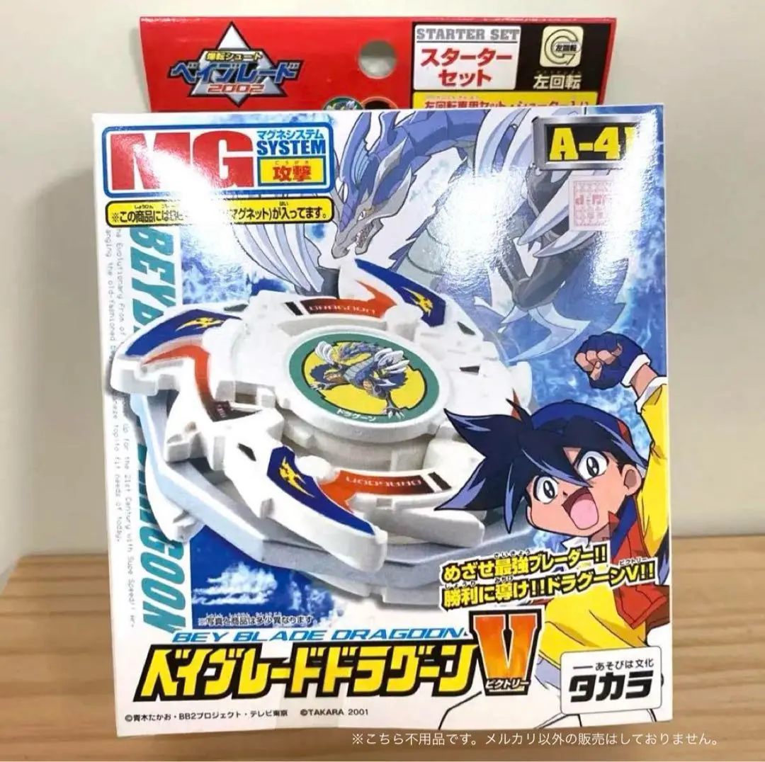 爆転シュートベイブレード　ドラグーンGT 新品未開封 2025年最新】Yahoo!オークション -ベイブレード ドラグーンgtの