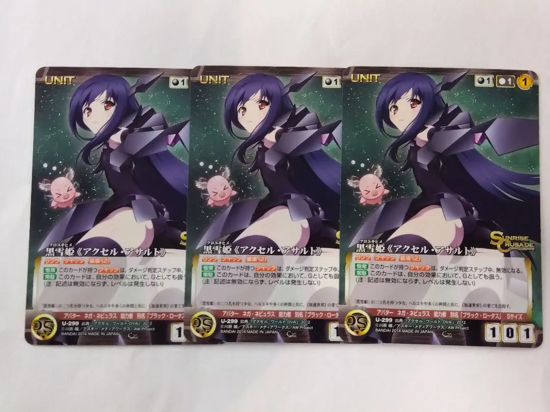 2025年最新】クルセイド 黒雪姫の人気アイテム - メルカリ