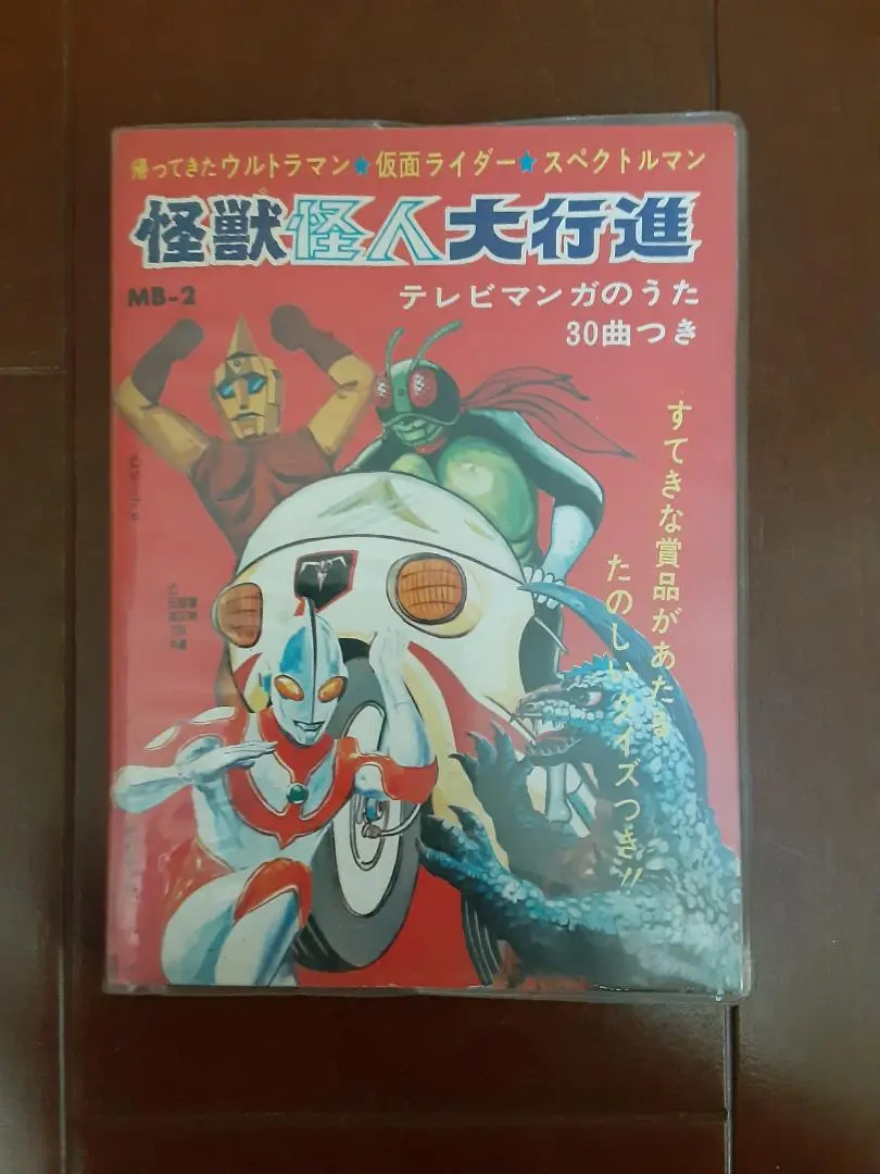 【希少】ウルトラ大行進 とびだすえほん 円谷プロ ウルトラマン 昭和レトロ レア 希少】ウルトラ大行進 とびだすえほん 円谷プロ ウルトラマン