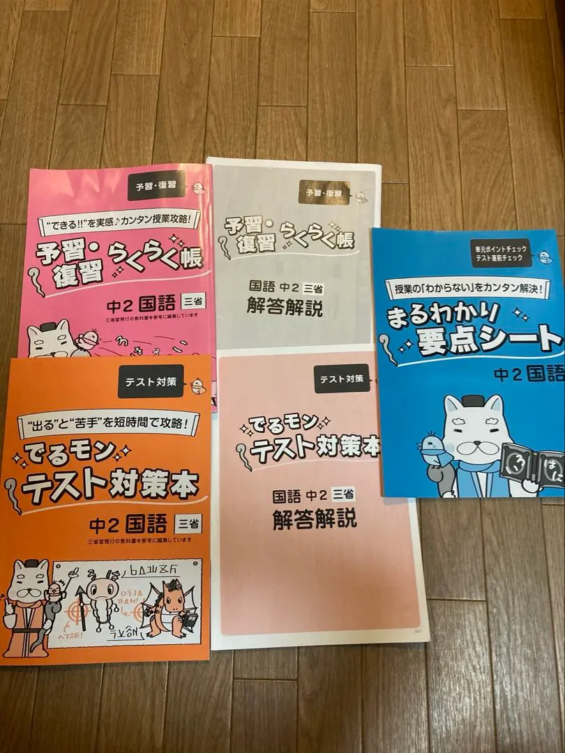 家庭教師あすなろ ガンバ 教材 中3数学/英語/理科/国語/ 家庭教師あすなろ教材 まるわかり要点シート 中3英語 5冊セット