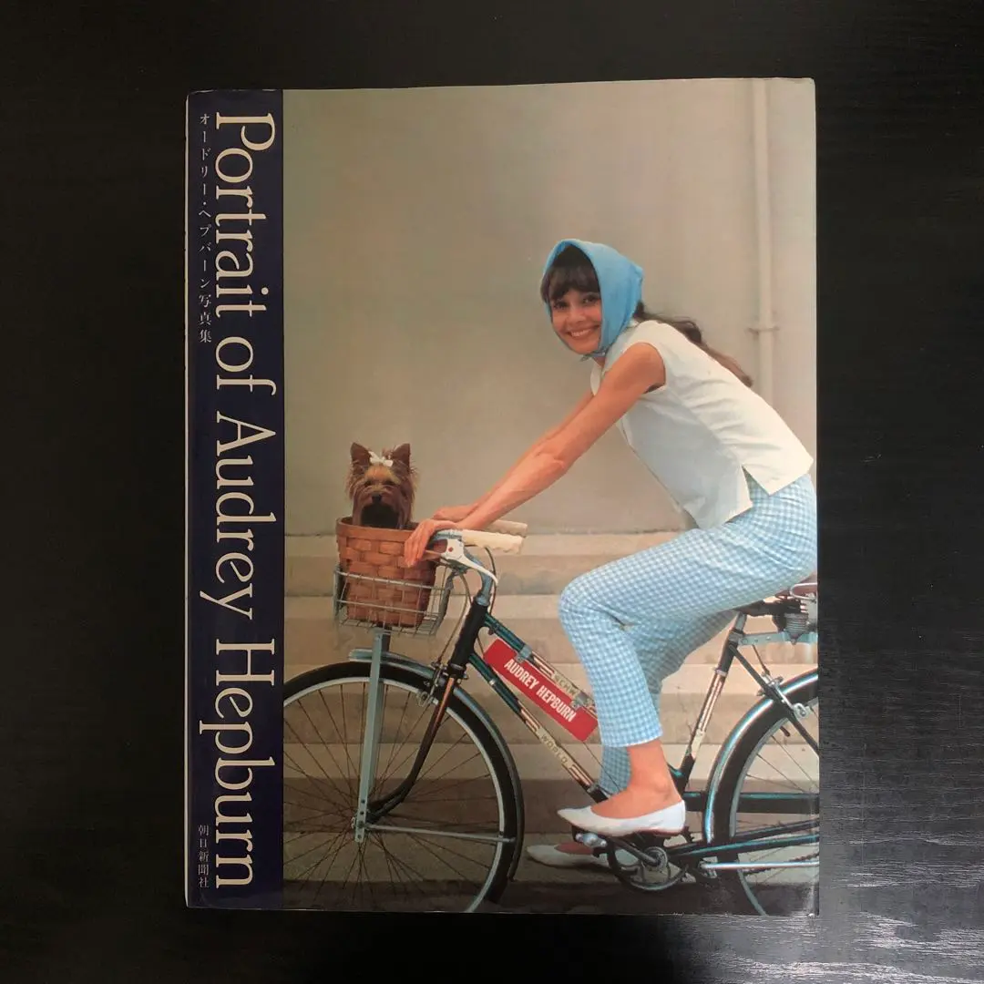 Amazon.co.jp: オードリーヘプバーン 写真集 Portrait Audrey